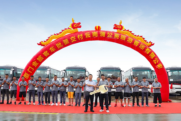 二十年旅游客运从业者的选择 金旅客车30辆锦程交付云南蒲公英