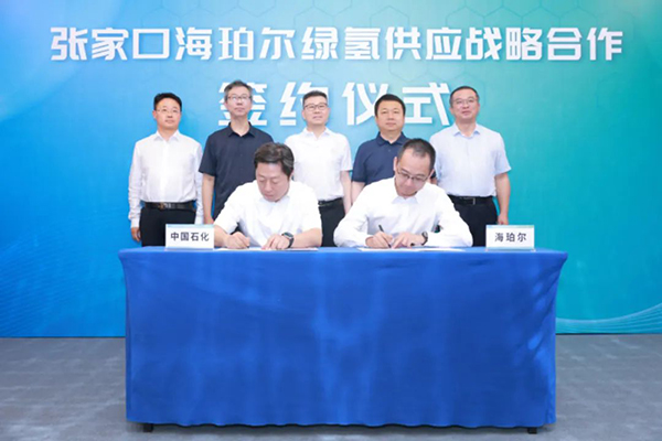 建立战略合作伙伴关系 张家口海珀尔签署多项绿氢供应协议