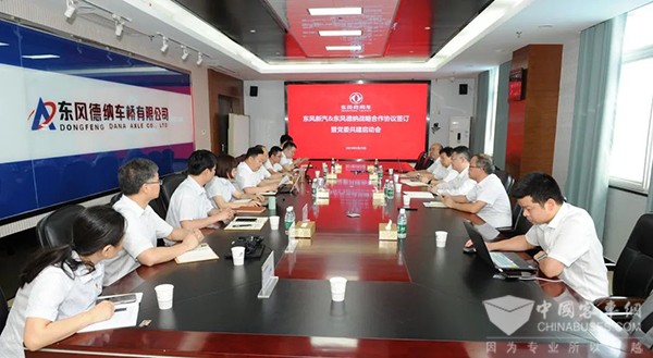 东风德纳车桥 东风商用车 东风新汽 战略合作