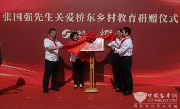 亿华通 张家口市 桥东区 贫困学生 助学善款