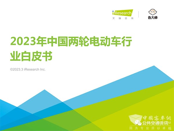 袁建光 城市交通 公交快速通道 公交专用道