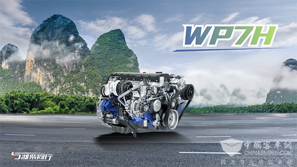潍柴集团 潍柴 WP7 H发动机 中通 高端旅游巴士