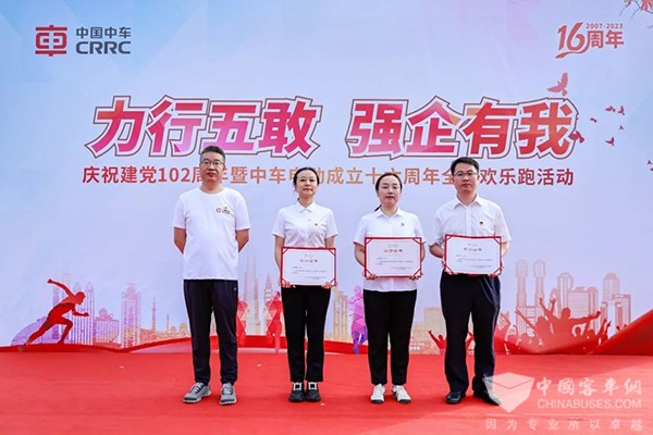 中车电动 成立十六周年 欢乐跑 建党102周年