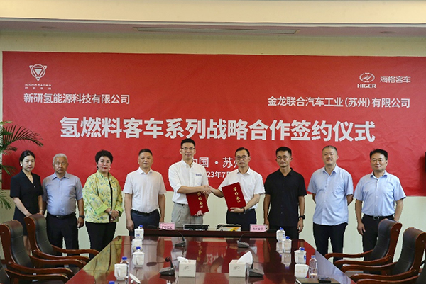 3年打造500台燃料电池商用车！苏州金龙战略签约新研氢能