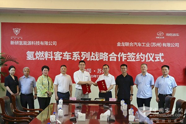 苏州金龙 新研氢能 战略合作 氢燃料电池 客车