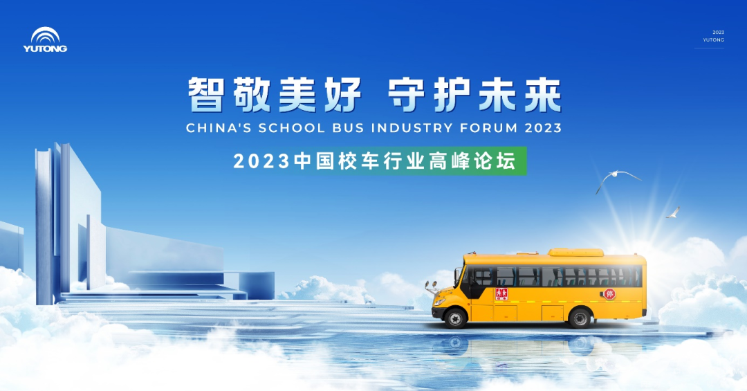 宇通校车 专用校车 武汉禹威 校车集团