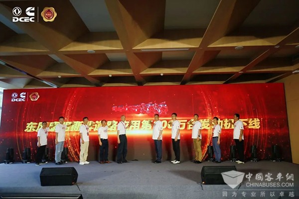 东风康明斯 第100万台 发动机下线 产品品鉴会