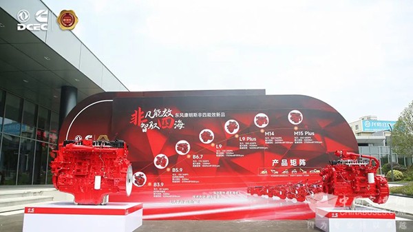 东风康明斯 第100万台 发动机下线 产品品鉴会