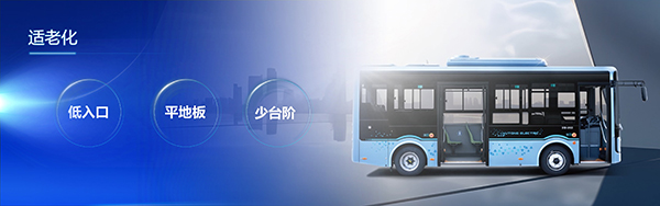 宇通客车 公共交通 美好中国行 宇畅E7