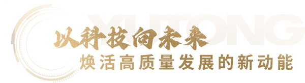 宇通集团 科学技术 进步奖 表彰大会 奖金总额 811万元