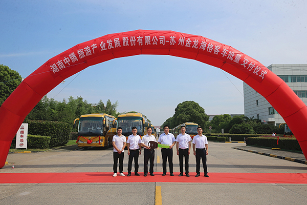 为高质量发展赋能 苏州金龙海悦豪华大巴批量交付湖南中腾