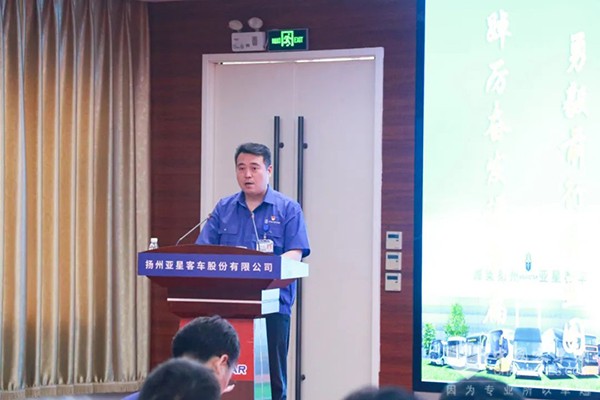 亚星客车 工作总结会议 经营情况 工作安排