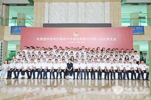 中车电动 共青团 代表大会 青春力量