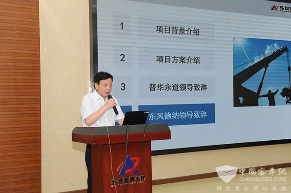 东风德纳车桥 数字化转型 SAP 升级项目 普华永道