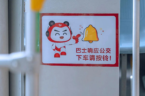 想要推行公交响应式停靠 需要注意哪些要点？