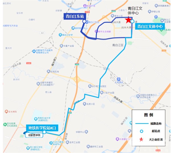 成都公交集团 比赛场馆 大运会 接驳专线