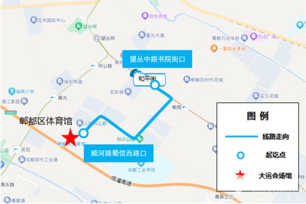 成都公交集团 比赛场馆 大运会 接驳专线