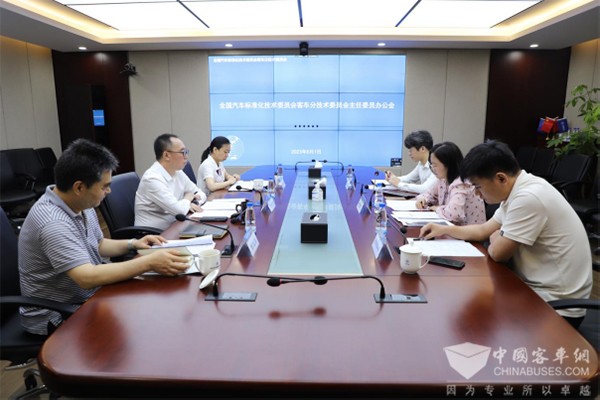 客车分会 客标委会 主任委员 办公会