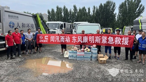 送上应急食品与关怀服务 东风康明斯火速支援强降雨受灾一线