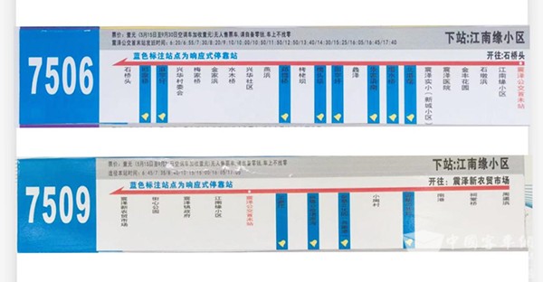 苏州公交 吴江公司 按铃公交 响应式 停靠站服务