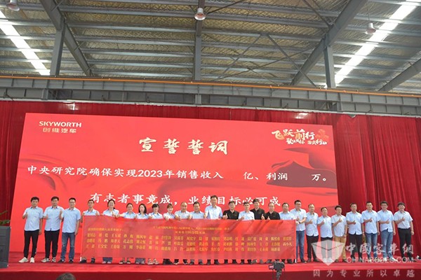 开沃集团 生产制造高峰 经营目标 誓师大会