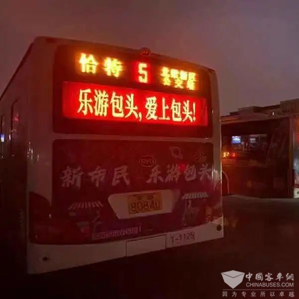 包头公交 便民新举措 便民充值点 乐游包头