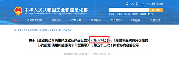 道路机动车辆 生产企业 产品公告 新能源客车 车型特点