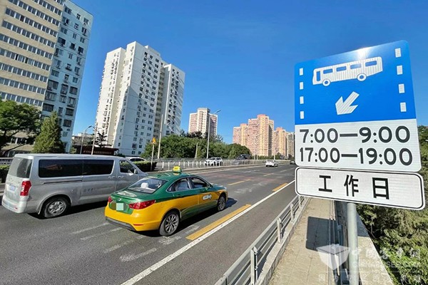 北京市 公交专用道 优化调整措施 实施效果