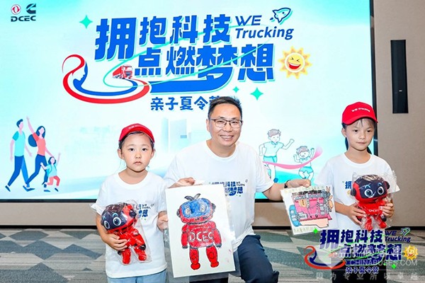 东风康明斯 亲子夏令营 智能工厂 东亚研发中心