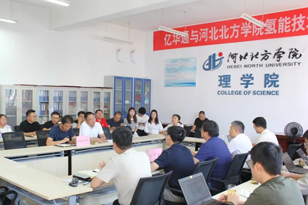 促进教学与实践相结合 亿华通与河北北方学院举办技术研讨会