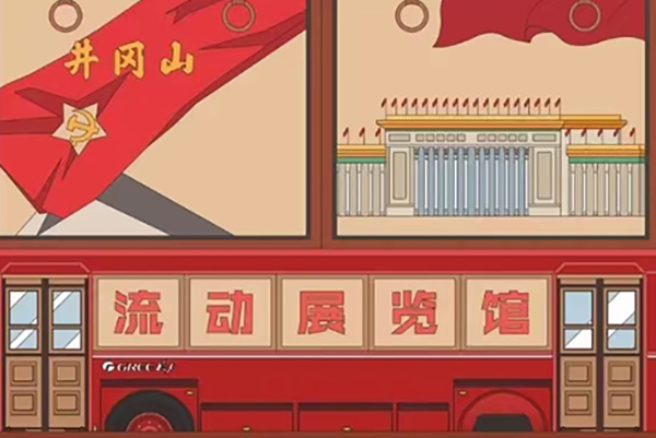 红色元素融入公交线路 跟随格力钛解锁观光新模式