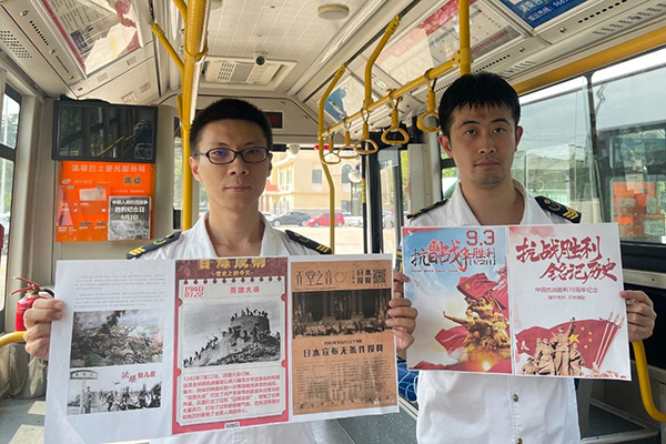 铭记历史、缅怀先烈 交运温馨巴士推出“纪念抗战胜利”主题车厢