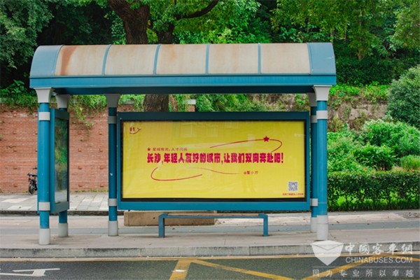 长沙公交集团 人才巴士 新学期 新旅途