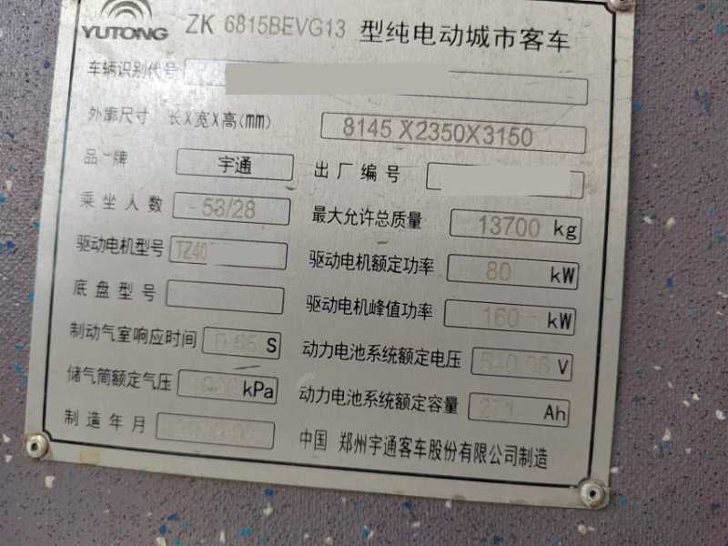 多台8米公交车转让