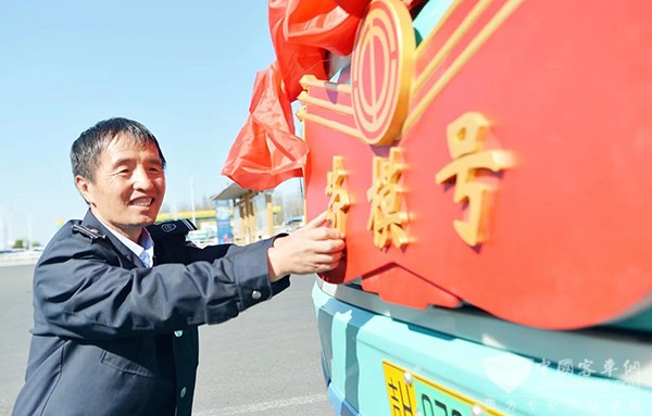 延吉公交集团 劳模号 主题公交 新时代 劳模精神