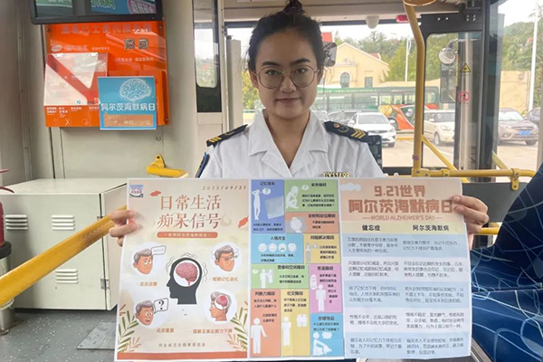 老人出行增添保障 温馨巴士打造“关爱阿尔茨海默症”主题车厢