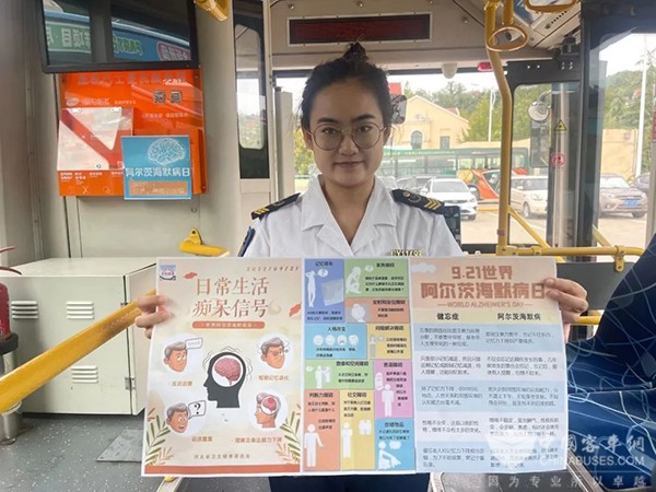 交运温馨巴士 阿尔茨海默病 主题车厢 防走失 关爱设施