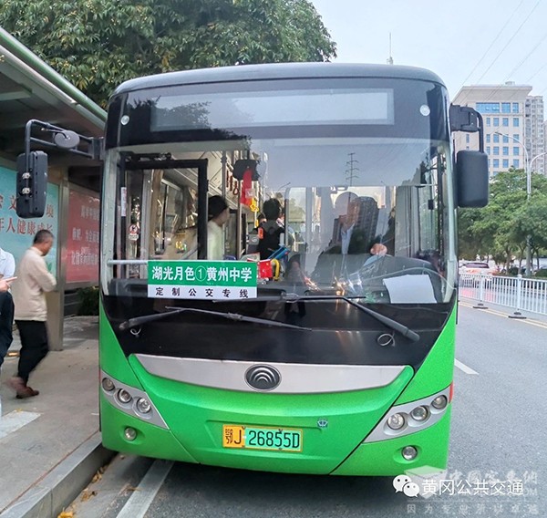 黄冈公共交通 “双节”期间 安全生产 工作部署会