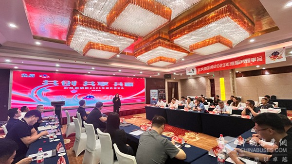 东风康明斯 服务理事会 备件战略研讨会