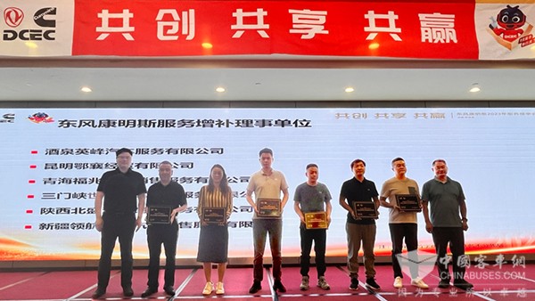 东风康明斯 服务理事会 备件战略研讨会