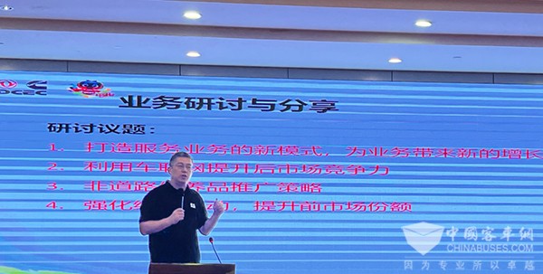 东风康明斯 服务理事会 备件战略研讨会