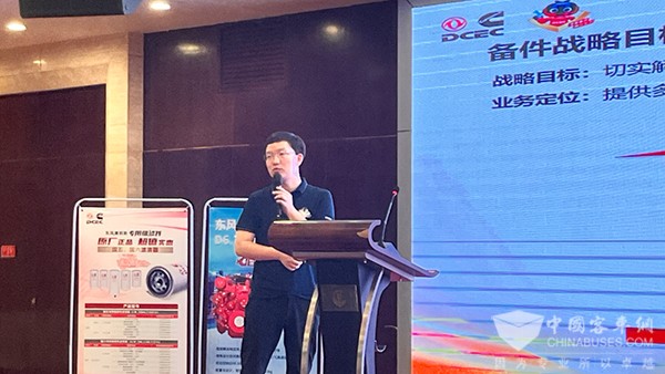 东风康明斯 服务理事会 备件战略研讨会