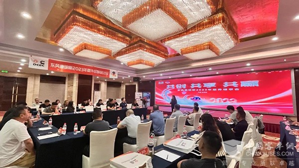 东风康明斯 服务理事会 备件战略研讨会