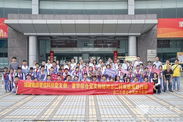 中山公交集团 公交体验官 小学生 公交开放日