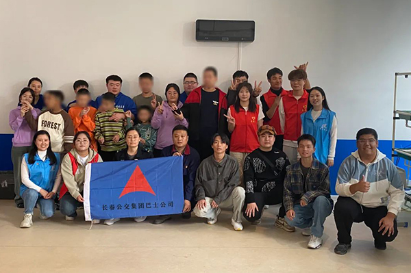 关爱“自闭症儿童” 长春公交集团巴士公司开展志愿服务活动