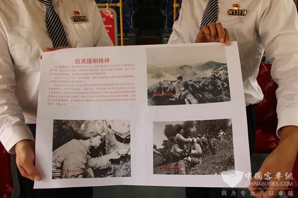 交运温馨巴士 抗美援朝 主题车厢 正式上线