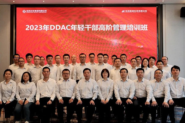 践行品牌向上战略 东风德纳车桥年轻干部高阶管理培训班开班