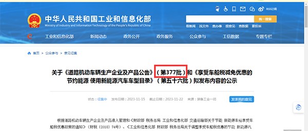 道路机动车辆 生产企业 产品公告 新能源客车
