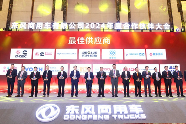 展现强大竞争力 东风康明斯斩获东风商用车2023年度多项大奖