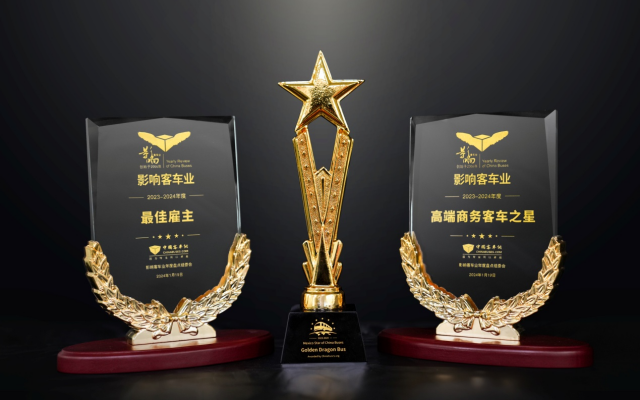 为高端客车树立标杆 金旅客车连获三项大奖